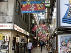 天王寺公園から歩いてジャンジャン横丁へ。
ここから、新世界へ。
新世界も大学生の時いらい。