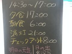 15:31、小屋に戻ってきました。

お風呂は30分単位で部屋毎の貸切制でした。３人は入れるお風呂に一人でゆったりと入ることができました。
シャンプー、リンスは環境に配慮して使用禁止になっているので、今流行りの湯シャンですね。ボディソープだけはコロナ禍の特別措置として使用可能となっており、お風呂場にも用意されていました。(ボディソープもそのうち禁止されるかもしれませんね) 
 HPにはドライヤーはありませんと書いてありましたが、お風呂を出たところに共用のドライヤーが２つ置いてありました。部屋に持って行って使用してもいいそうです。