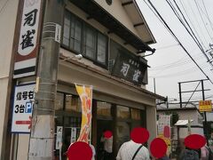  和菓子店「司雀」に到着しました。蟹江で収穫されるイチジクを使ったお菓子が買えますが・・・すでに売り切れ・・・