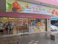 義美食品 重慶北路店