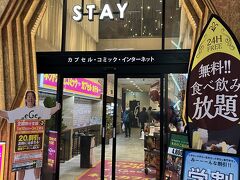 大宮駅近くの宿にチェックイン。以前も泊まったネットカフェ併設のドミトリーです。楽天トラベルで4300円、旅行支援がないので割高に感じてしまいました笑
写真は前回に撮ったもの。