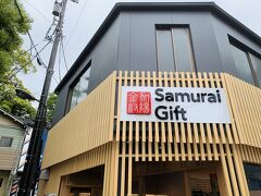 11:20 Samurai Gift
神社にはいるとき気になっていたお店に入ります。
めちゃくちゃ海外客を狙ったお店だなーと思いつつ面白そうだから一回入ってみようとなりました。