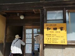 国指定重要文化財 和田家(白川郷)