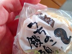 広島の東北部にある上下町は今は府中市となっているが、上下の和菓子屋さんのスイーツを購入した。その名もツチノコまんじゅう。そもそも上下にそんな伝説があるのも知らなかった。まんじゅうは、白あんにくるまれたクリが入っており、白あん自体パサッとした感じで美味しい一品 