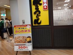 続いている「博多バスターミナル」まできました。　　博多で有名な「牧のうどん」当然並んでいます。