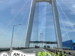 とてもきれいな「名港トリトン」

海がキラキラしていました。