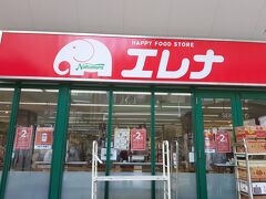 エレナえきマチ1丁目店