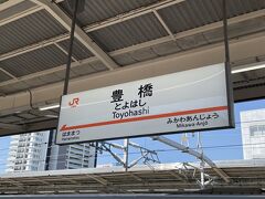 豊橋駅に着きました。