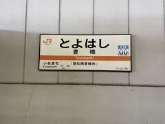 飯田線のホームです。
豊橋駅が飯田線の始発駅です。