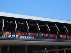 高知駅