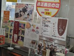 サバエドックは「YAHOO!特集ご当地メシ決定戦２０１４」で優勝したそうです。一本350円はちょっと高めですが