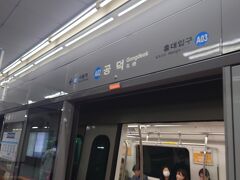 孔徳(コンドク)駅で降りて