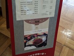 館内にあるお食事処「椀椀」さんでランチにします