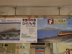 車内も旧国鉄時代風になっていました。
国鉄時代の路線図や広告などどうやって復元、入手したのでしょう。

