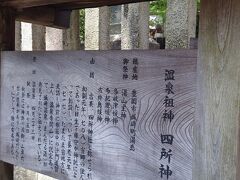 一服したら、結構いい時間になりました。城崎温泉駅に戻りがてら
地域の神社に御挨拶。