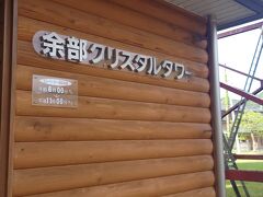 時間があれば隣接の道の駅などにも行きたかったところ
ですが、ここでの滞在時間は30分程度でエレベータもすぐに
乗れないほど混むので、すぐにエレベータの列に並びます。
並んでいる間に餘部駅・鉄橋の建設の歴史紹介のパネルを読む。