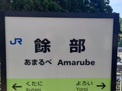 餘部駅到着！！このあと数分で列車通過があります。
橋と列車を写真に収めるためまさかの坂ダッシュです。