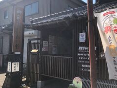 御嵩宿わいわい館。
無料の休憩所らしいんだけど、ちょっと早すぎたかな。
開館は9時からだって。