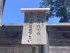 伊勢神宮外宮(豊受大神宮)