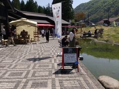 『道の駅みつまた』へ