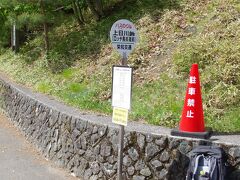 上日川峠のバス停　ここからスタート。賑わっていました。