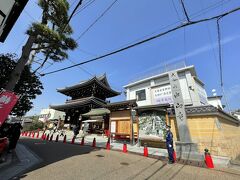 紫雲山中山寺。中山観音駅からは歩いてすぐです。