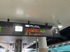 新大阪から出発。
今回、いい時間のはるかがなくて、日野根までくろしおに乗っちゃいました。