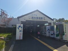 うどんを食べ終わったら高松築港駅へ
金刀比羅宮に行くことにします。