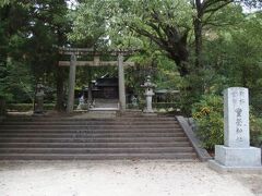 今八幡宮のすぐ北側に鎮座している豊栄神社。大内氏を滅ぼし、中国地方に覇を唱えた戦国大名、毛利元就をまつっている神社です。江戸時代には毛利氏の領地になった場所ですし、崇敬されてきた神社なのでしょう。