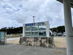 いきなり黒島です。我々に島旅を原付バイクで観光することの楽しさを教えてくれたのが黒島で、是非息子らにも味わって欲しいとバイクデビューの二人を巻き込みました。