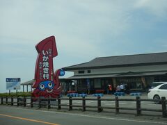 道の駅 ふかうら かそせいか焼き村