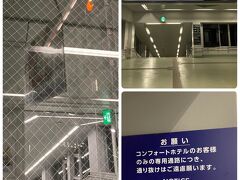 コンフォートホテル中部国際空港