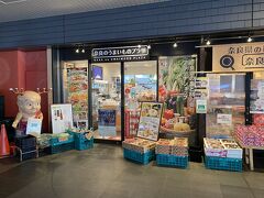 JR奈良駅の構内にあった「奈良のうまいものプラザ」