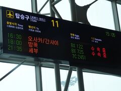 16時30分発
AIR BUSAN BX122で帰ります
金海空港は雨が激しくなってきました