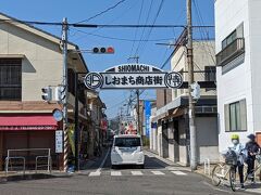 ランチには少し早かったので、開店待ちの間、「しおまち商店街」に行ってみました。

途中で折り返してきましたが、帰宅後調べたら、結構長い商店街みたいでした。