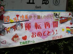 レンタサイクルを使って五郎駅へ