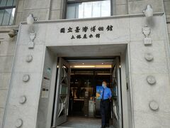 国立台湾博物館 土銀展示館