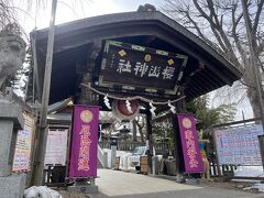 桜山神社