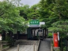 せっかくなので極楽寺駅をじっくりと観察。新緑に丸ポストがいいアクセントになっています。