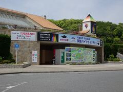 明日は帰る日、また雨予報のため、

淡路ハイウエイオアシスに行きました。