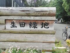 向ヶ丘遊園駅から徒歩13分でアクセスもいいですね
登戸駅から地図アプリだと徒歩20分です