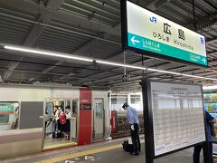 約1時間で広島駅に到着。