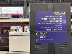 阪急神戸線で大阪梅田へ向かいます。
特急で30分ぐらい。
ちょうど東京から横浜ぐらいと思うと近い。

あの阪急線のエンジ色が関東にはないレトロな感じが好き。
ちなみに座席はカエル色でした