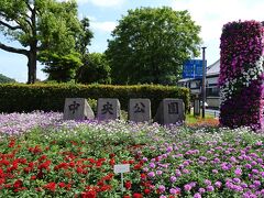 きれいに整備された中央公園界隈にも史跡があります