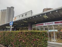 千種駅