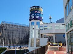 来ましたよ
サンピアザ水族館
札幌市内にある唯一の水族館です
この看板？的なモニュメントが昭和世代にはたまりません...
正直 期待と不安でニントモカントモw