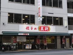 夕食はここ、餃子の王将。
私は実家近くの太秦店がごひいきですが、ここ、なんと1号店だそうです。それはぜひ行かねば。