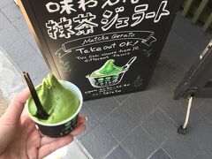 【抹茶ジェラート専門店】

抹茶好きだけど濃すぎると苦いかと思い、5段階あるうちの濃いほうから2番目にしました。苦いというよりも鼻に抜ける香りが強い！おいしい！

次は1番濃いのにしてみよう。ほうじ茶ジェラートも気になりました。いずれも500円(税込)。