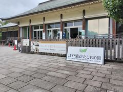 「江戸東京たてもの園」にやってきました。