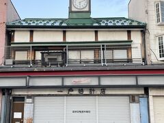 これは「一戸時計店」。土手町の目抜通りにあり、もとは仙台の三原時計店が弘前支店として開業した建物なんだとか。

緑のトタン屋根から突き出る、風見鳥を備えた赤い円錐屋根の時計台は、現在でも時を刻み続け、土手町のシンボルとして親しまれているそうです。